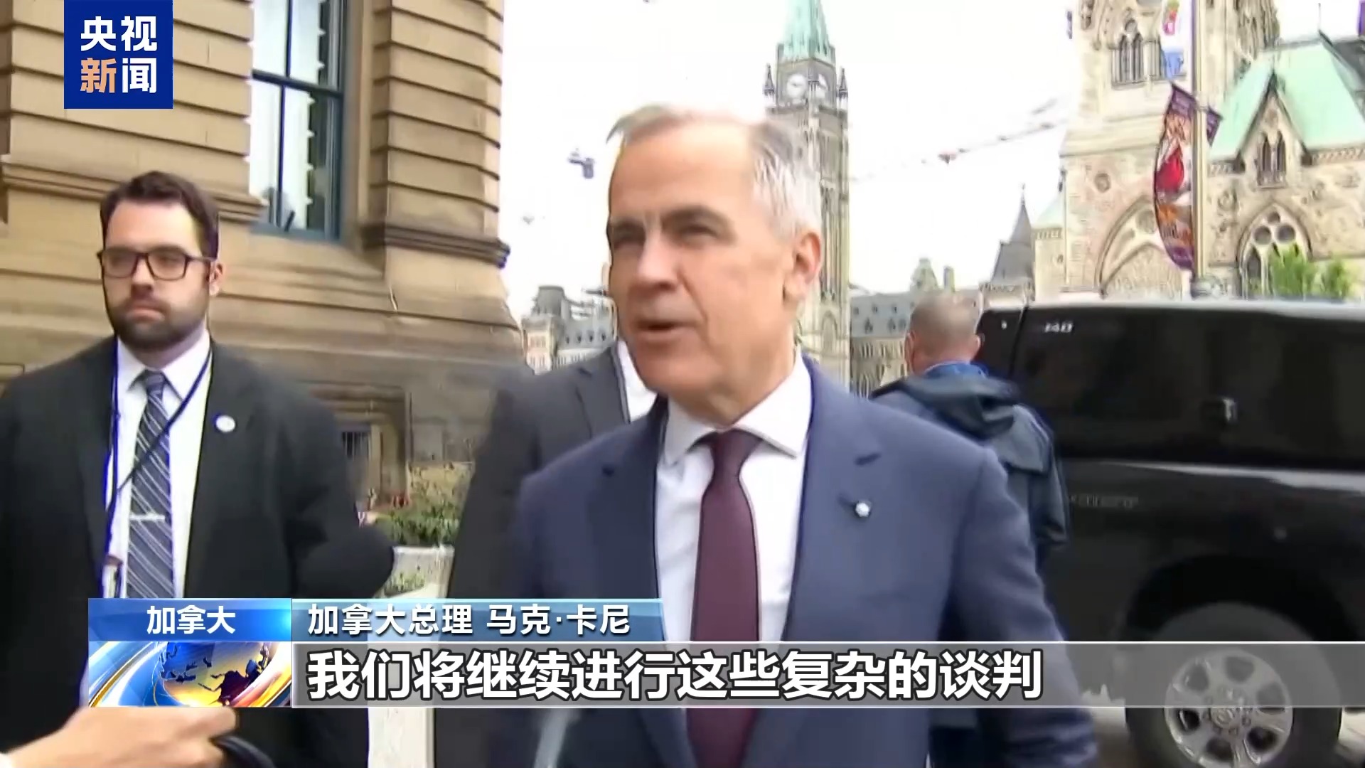 “应减少对美依赖”加拿大官员呼吁贸易多元化
