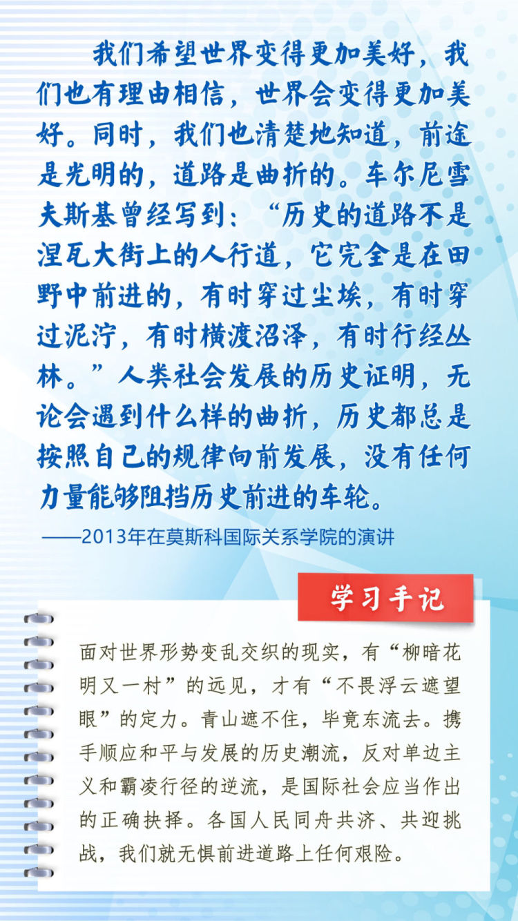 第一观察｜习近平主席引用诗词名言寄语中俄关系