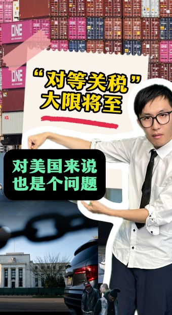 “对等关税”大限将至 对美国来说也是个问题_fororder_7月4日-竖版(1)fina