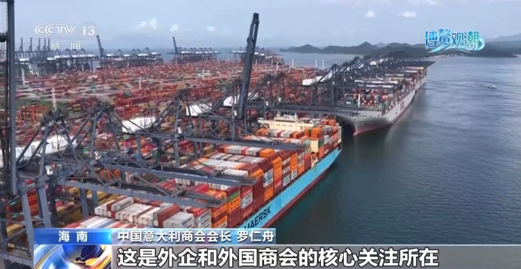 视频丨博鳌亚洲论坛外国嘉宾热议“十五五”规划：为世界注入宝贵确定性