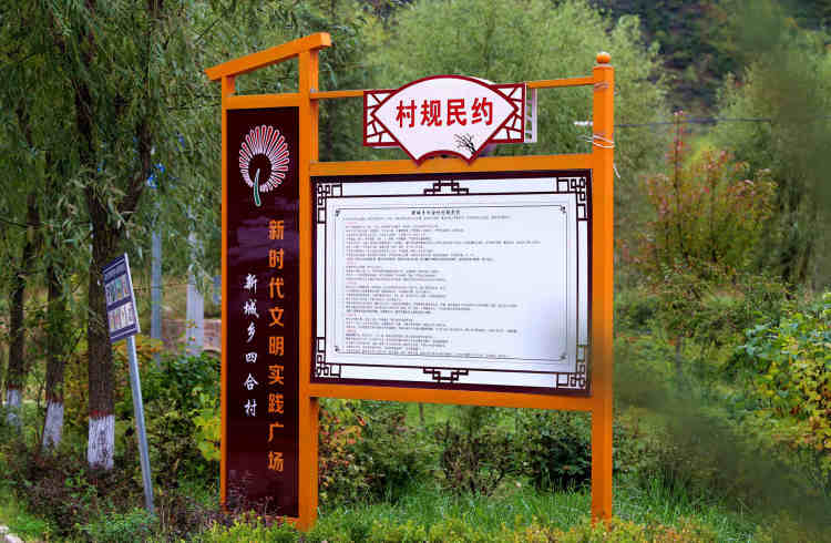 天水市清水县：村规民约树新风 移风易俗润乡村_fororder_IMG_0278_副本