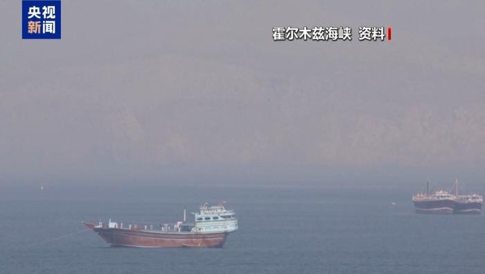 视频丨分析认为伊朗利用拉腊克岛管控霍尔木兹海峡