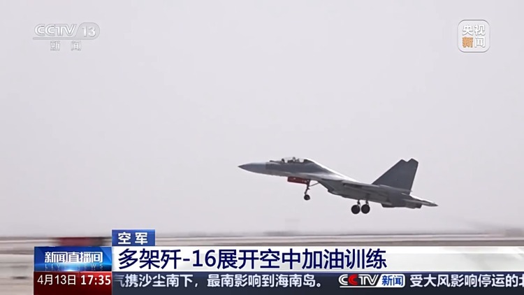 多架歼-16展开多批次、全天候、高强度的空中加油训练