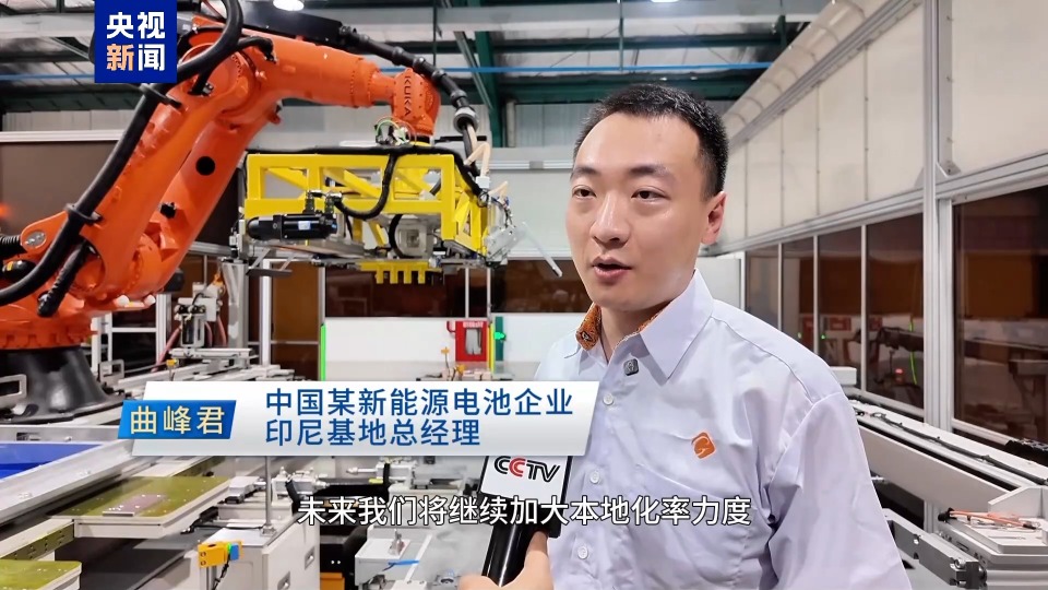 亚太同行·中国担当丨一辆新能源汽车串起来的亚太供应链