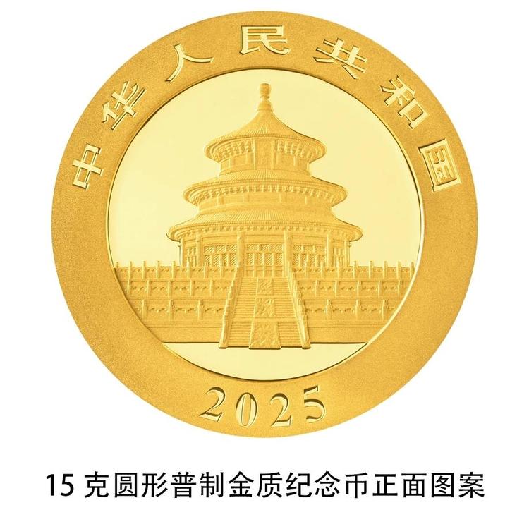 央行：10月30日发行2025版熊猫贵金属纪念币一套14枚