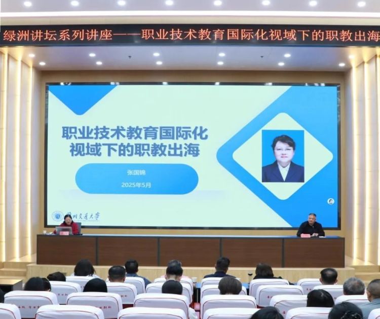 职业技术教育国际化视域下的职教出海_fororder_图1