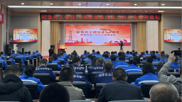 【奋进十五五】兰州石化纪念开工建设70周年 再造再创再出发