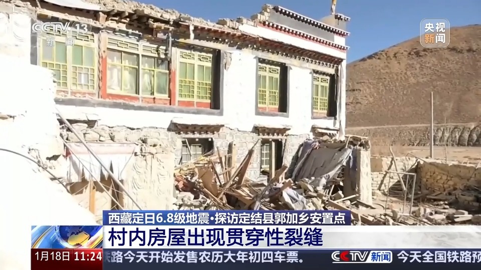 西藏定日县地震后安置情况如何?群众生活如何保障?