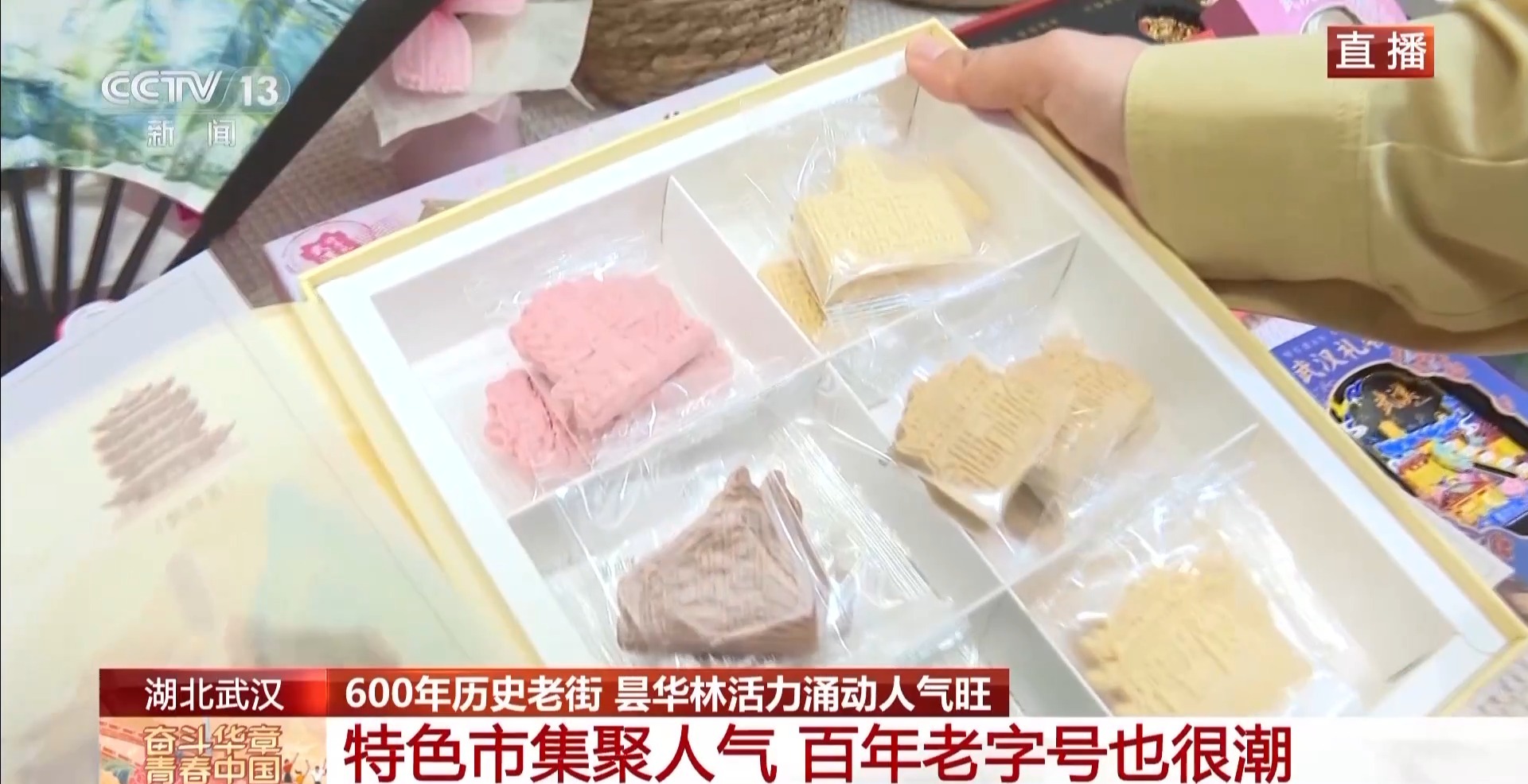 大市场 大活力丨600年历史的老街 如何圈粉年轻人？一起“种草”
