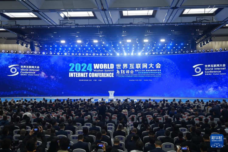综述｜三年来，世界互联网大会这样打造网络空间“朋友圈”