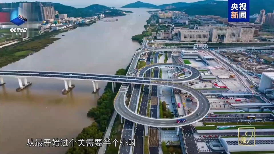 我与湾区共成长丨跟着镜头见证琴澳相融的“双城生活”