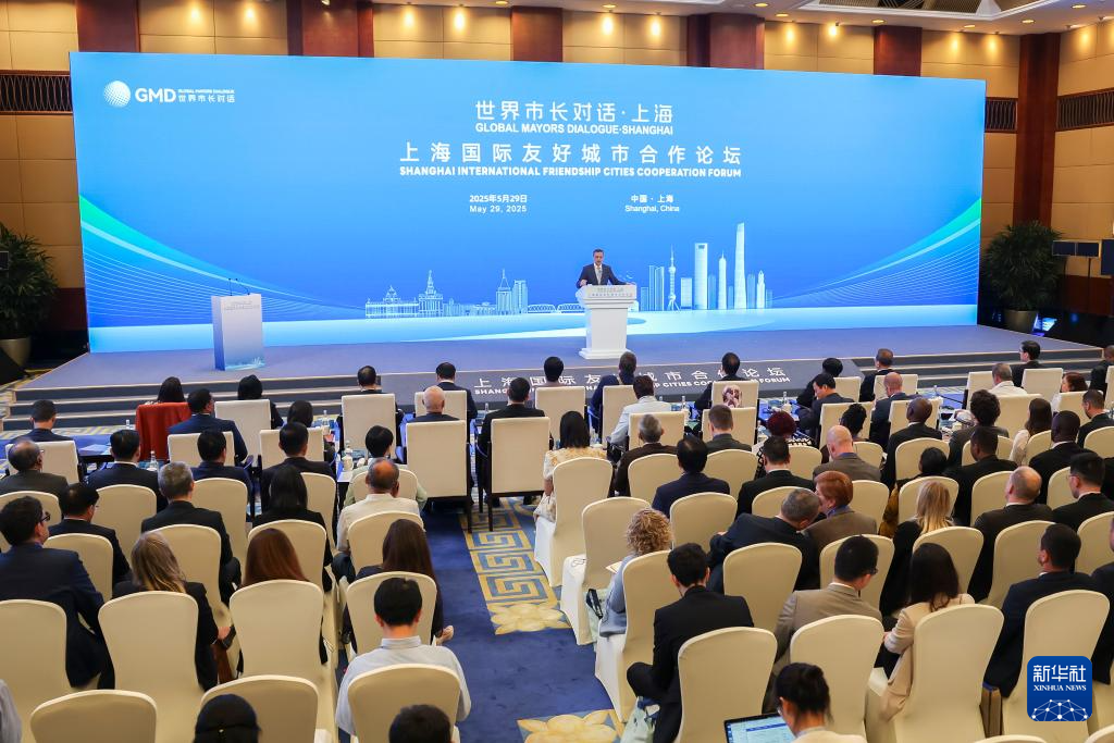 “世界市长对话·上海”开启 共话面向未来的城市合作