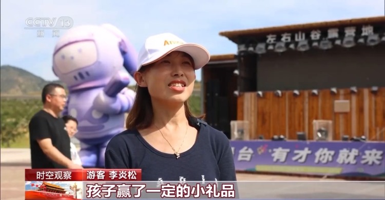 三个关键词 看国庆中秋假期消费市场有多热