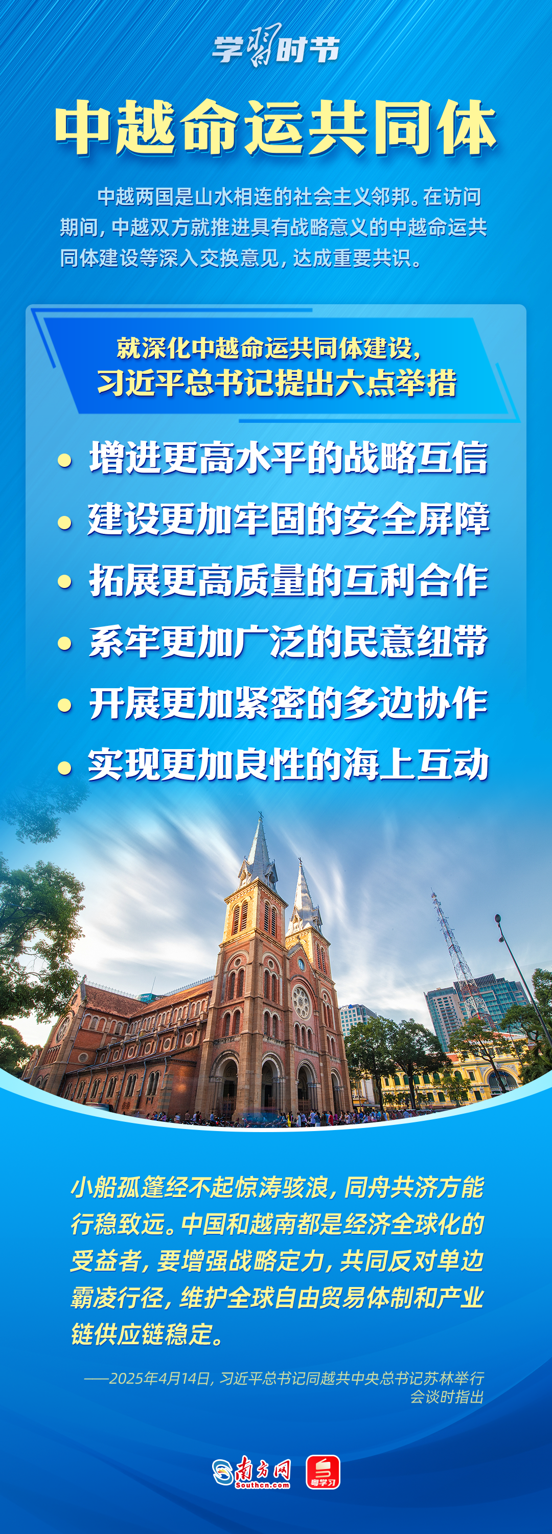 学习时节丨构建周边命运共同体，习近平今年首访擘画新蓝图