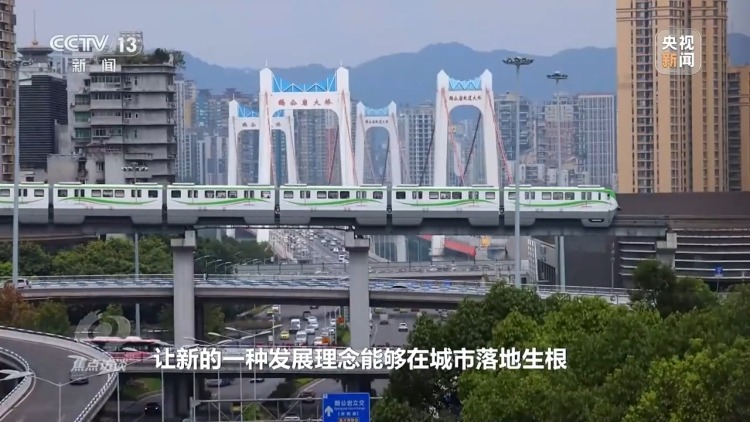 焦点访谈丨建设现代化人民城市