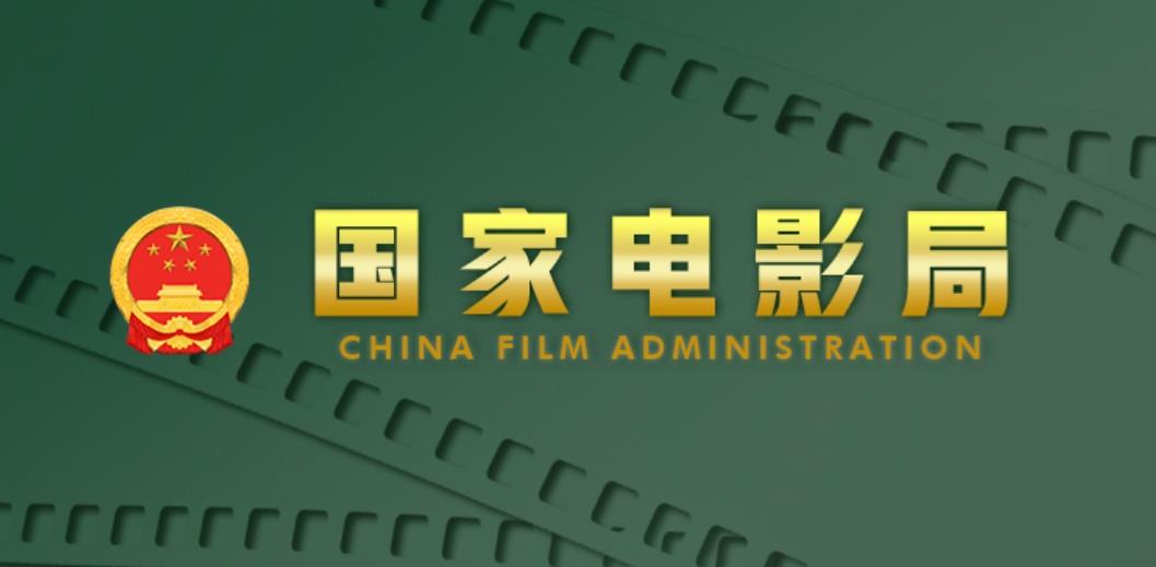 “中国电影消费年”正式启动