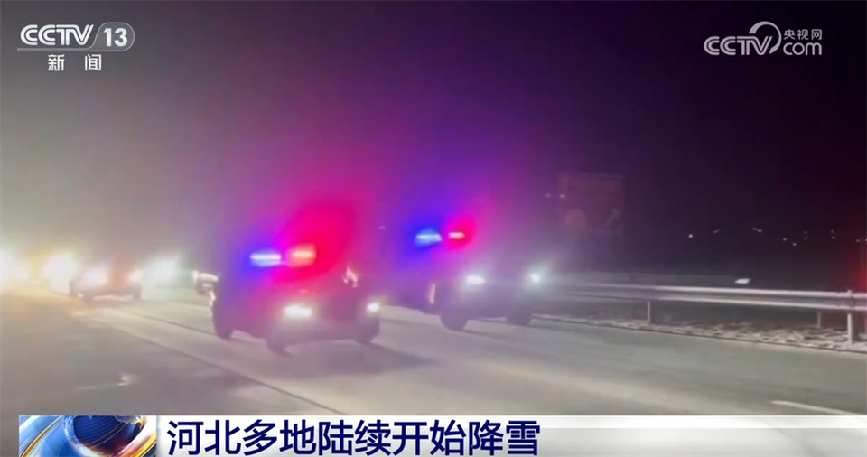 铲冰除雪、压速带道、“人工+机械”……各地积极应对寒潮 保通保畅保安全