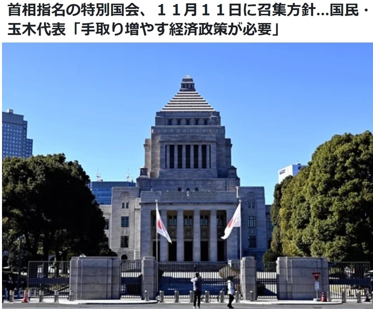 日本石破茂内阁支持率断崖式下跌  首相指名选举博弈展开！