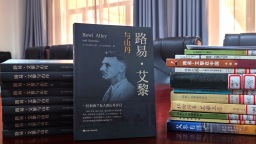 戈壁深处的友谊长卷——《路易·艾黎与山丹》史料汇编出版