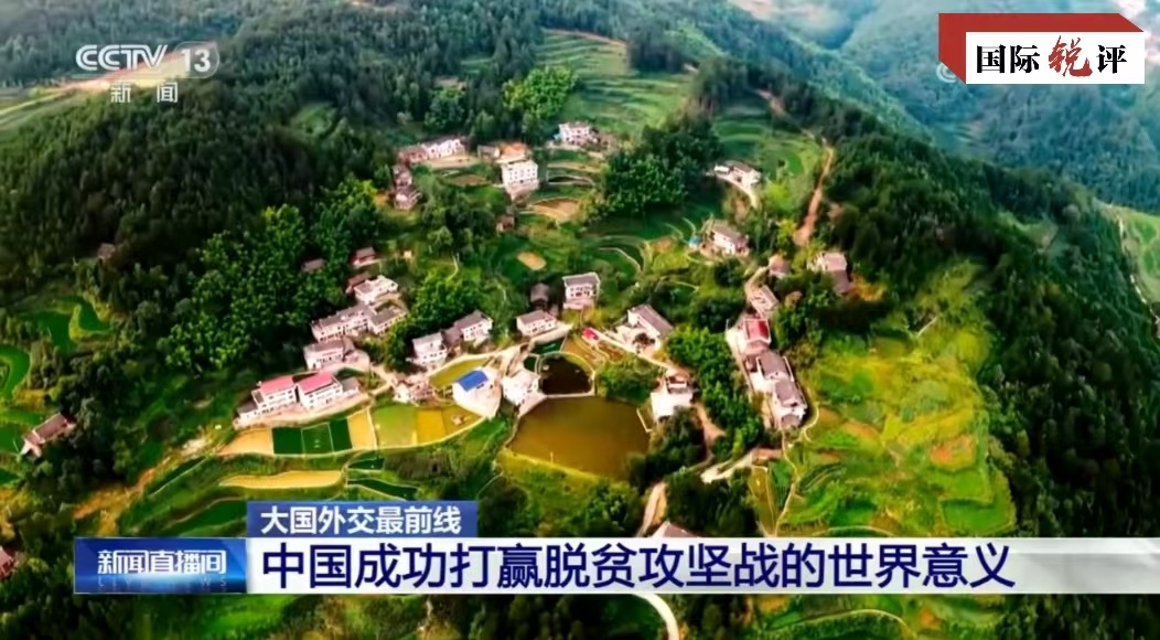 国际锐评丨从里约再出发,中国这样推动世界共同发展