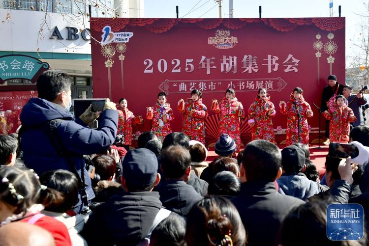 新春走基层丨胡集书会“曲山艺海”闹新春