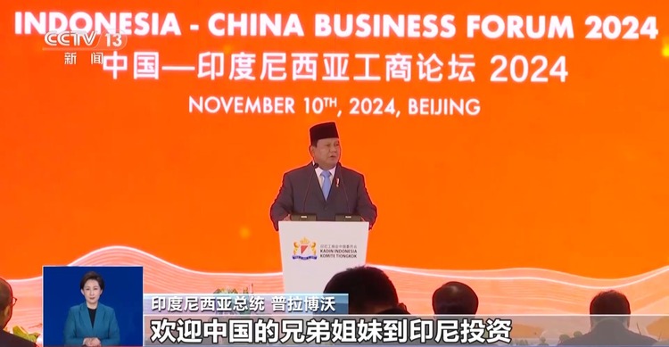 印尼总统：合作才是实现和平与繁荣的途径