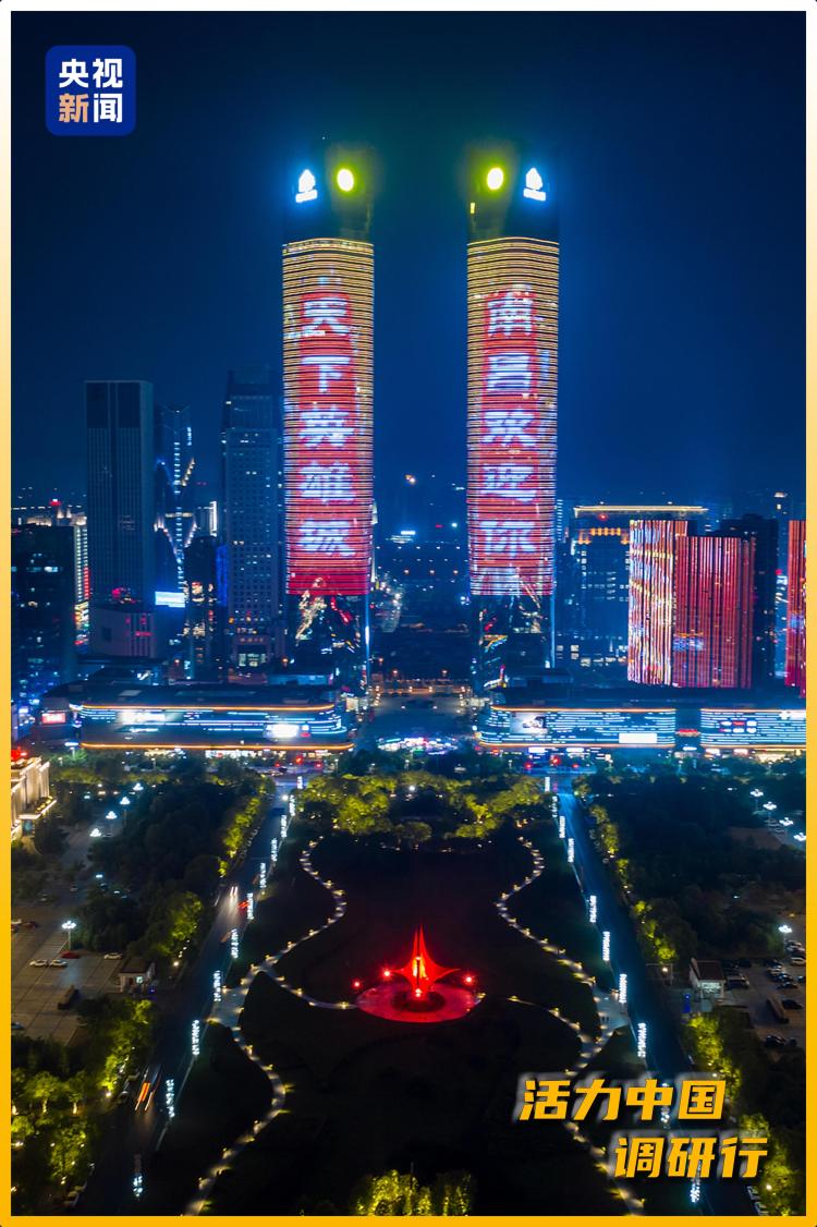 活力中国调研行丨从滕王阁到望仙谷 江西这场“更新”改变了什么？