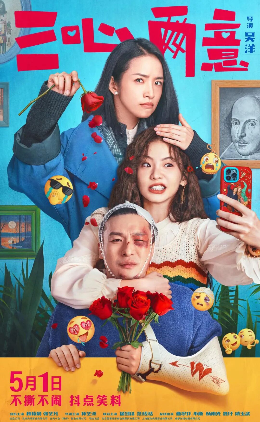 五一档17部新片集结！你最期待哪一部？