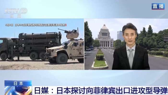 总台记者观察丨日本军事扩张动作不断 民众持续抗议