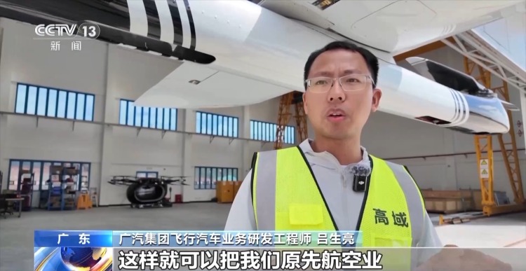 从概念蓝图到千亿级规模 广东低空经济具象化了
