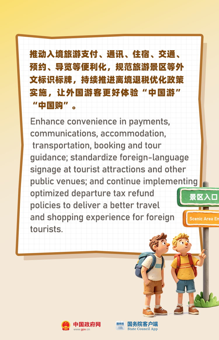 跨境流量帶火入境經濟 “China Travel”歐洲火出圈!