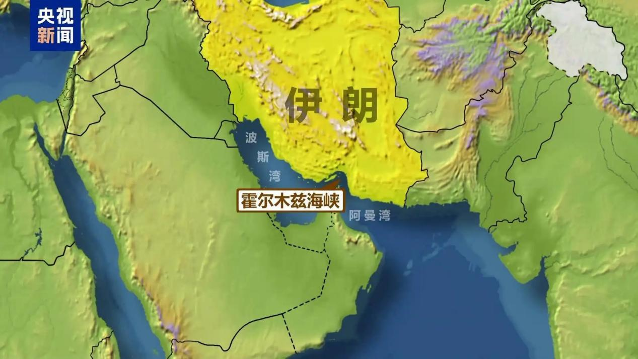 伊朗议会投票赞成关闭霍尔木兹海峡，全球能源“大动脉”或受冲击_fororder_图片1