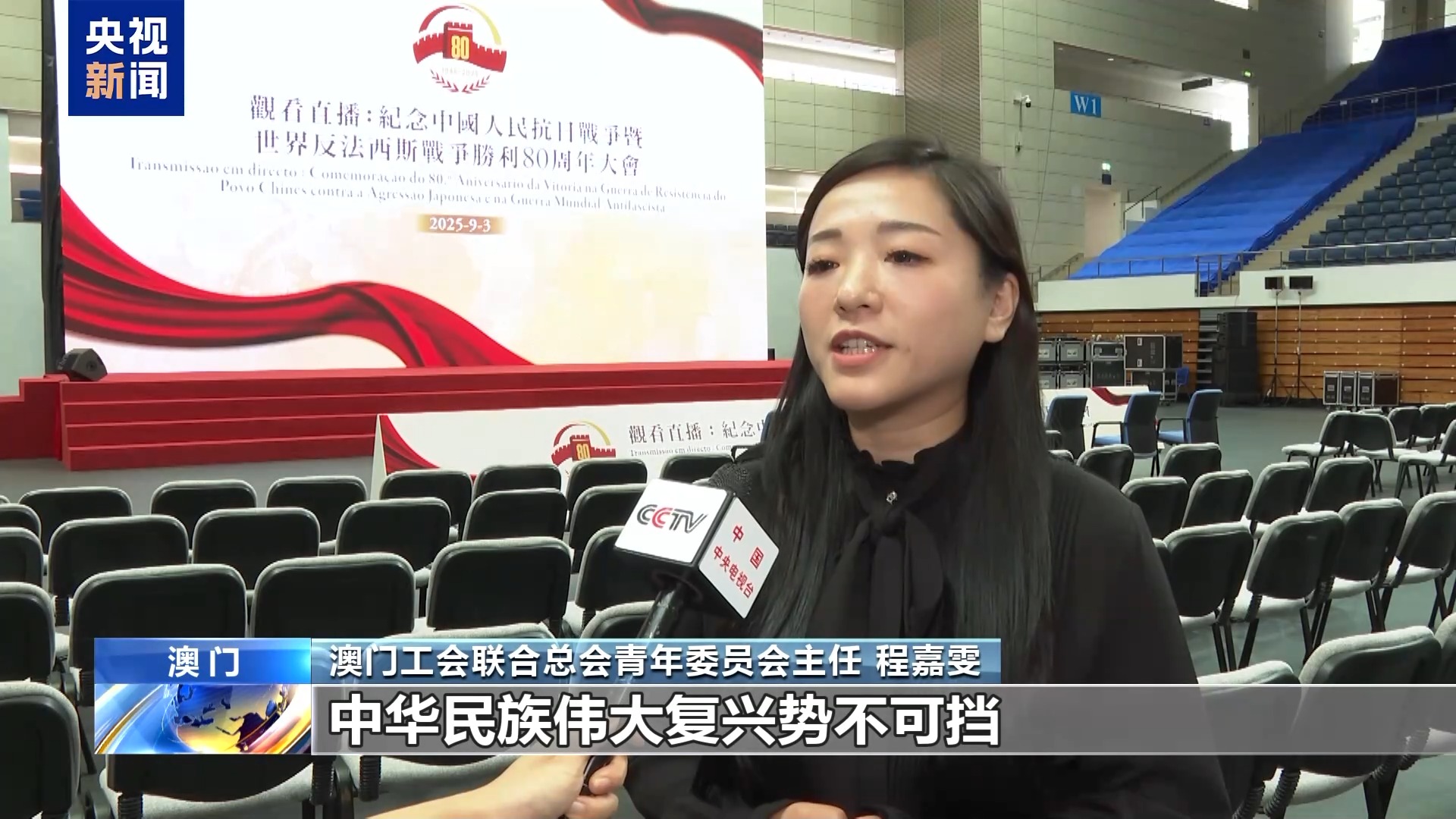 澳门各界：继续传承和弘扬伟大抗战精神