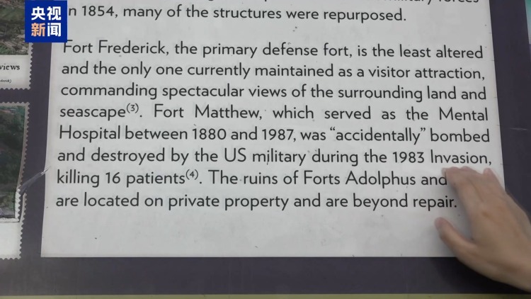 总台记者观察丨干涉拉美的黑手 美国入侵给格林纳达带来累累伤痕