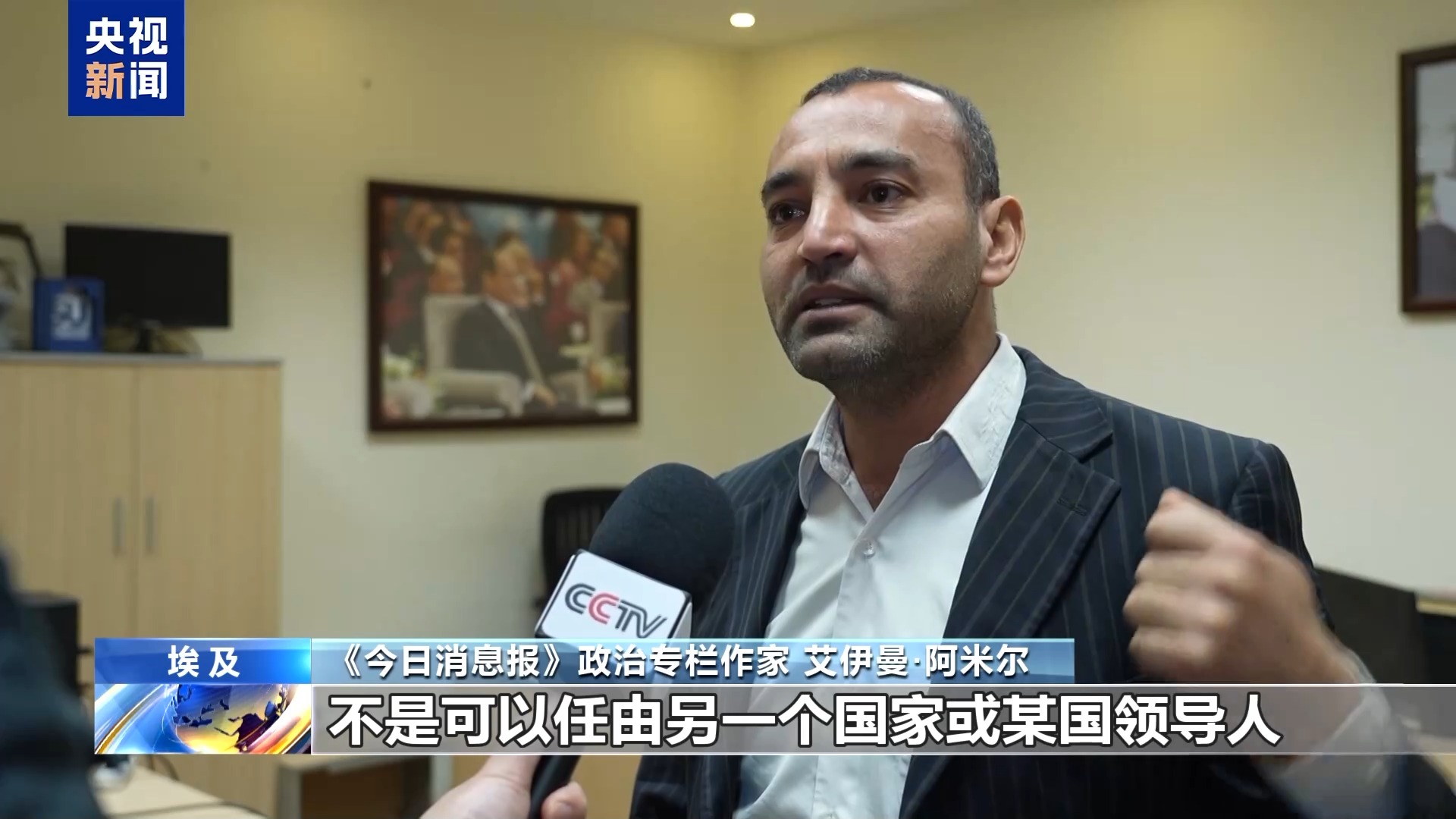 总台记者观察丨美扬言“接管”加沙 阿拉伯国家反对 埃及民众：离谱