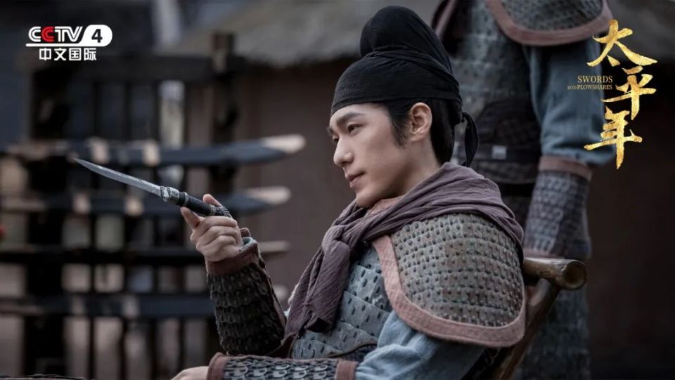 何以致太平！电视剧《太平年》总台中文国际频道3月20日开播！