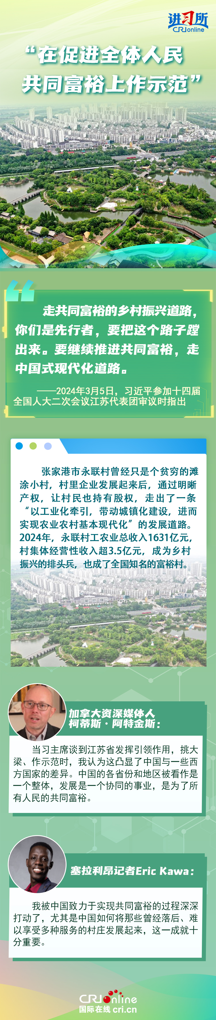 【講習(xí)所·世界觀兩會】習(xí)近平為“經(jīng)濟(jì)大省挑大梁”提出著力點