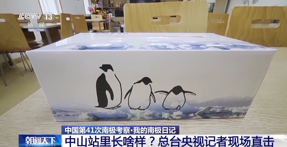 我的南极日记丨中山站里长啥样？大家吃得怎么样？一探究竟