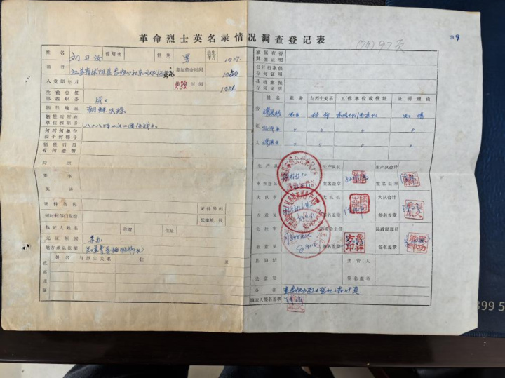青春华章丨跨越74年的“重逢”，82岁的弟弟再次见到了24岁的烈士哥哥