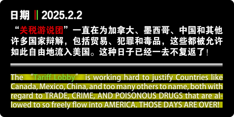 玉渊谭天丨真假美国:关于特朗普的关税说辞