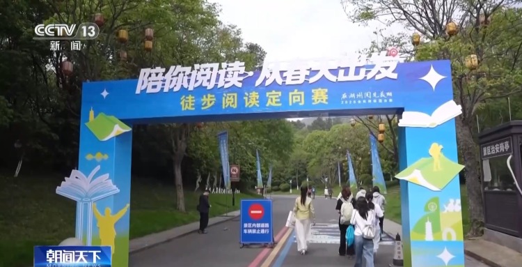 邂逅书香 “阅读 +”点亮各地文旅新体验