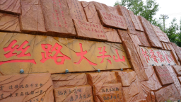 【奋进“十五五”】从展厅到课堂 天水市张家川县“三馆”解锁研学新玩法