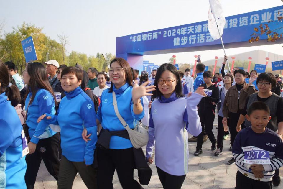 i运动 爱天津｜“中国银行杯”2024年天津市外商投资企业运动会健步行活动举行