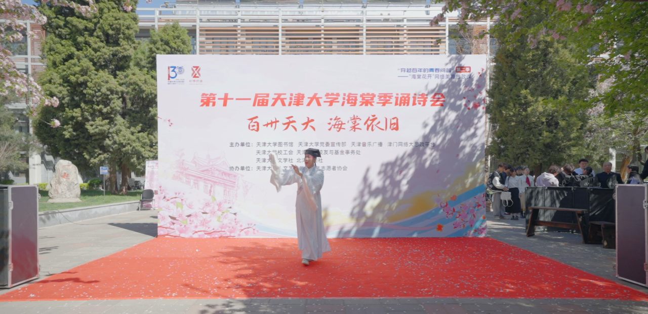 海棠“青音”润泽美育之花灼灼开