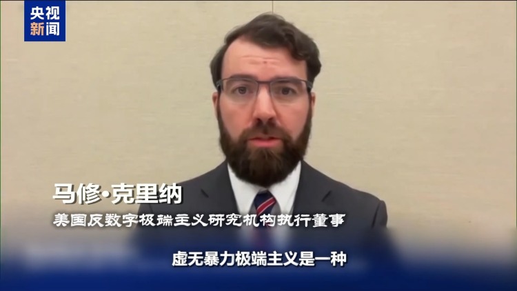 左右两派相互甩锅指责 柯克遇刺撕开美国社会最深层裂缝