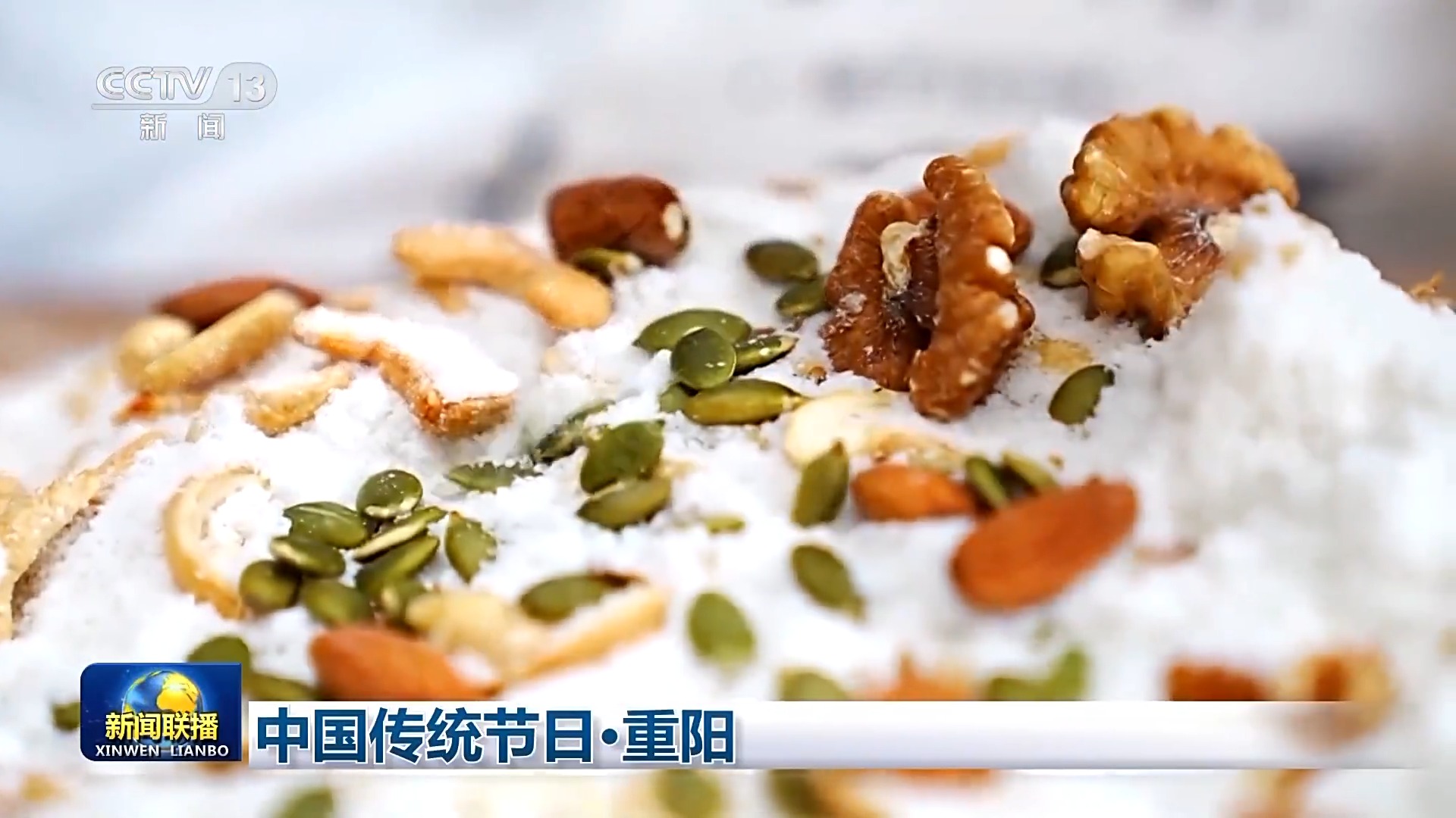 文化中国行丨登高远眺 踏秋赏景 一起感受重阳节文化之美