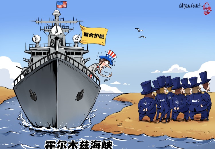 【国际漫评】失道者寡助