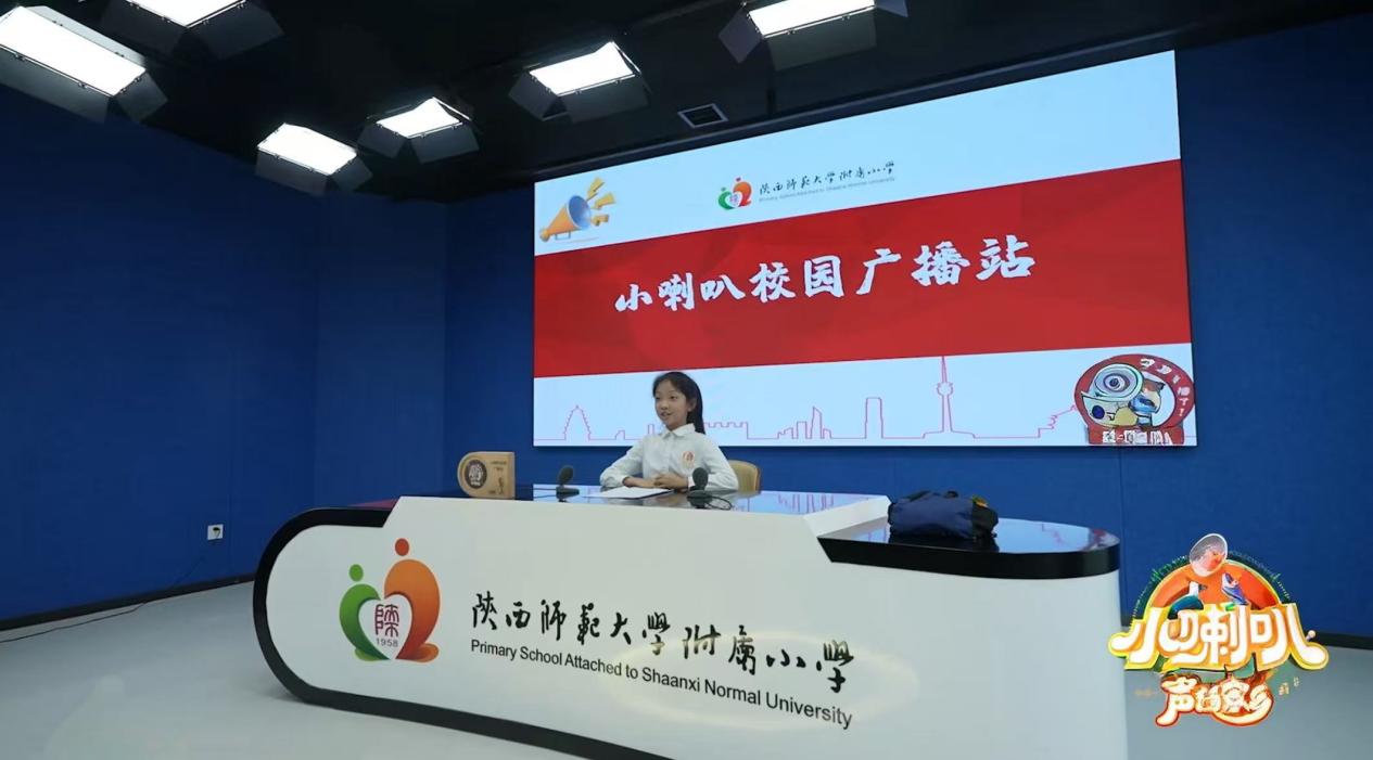 69载小喇叭焕新再突破！《小喇叭声动家乡》国庆开播 全国55校联动 让孩子做家乡故事的讲述者