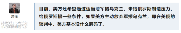玉渊谭天丨通话后，俄乌停火真的近了吗？