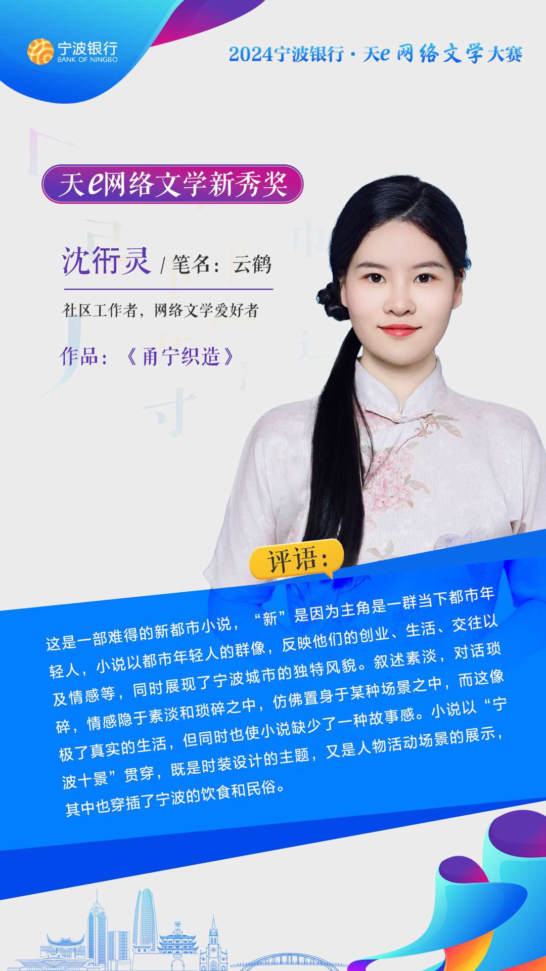天e网络文学大赛获奖名单揭晓！恭喜这些作者